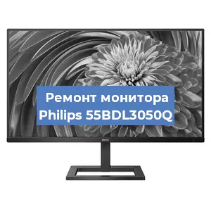 Замена экрана на мониторе Philips 55BDL3050Q в Красноярске